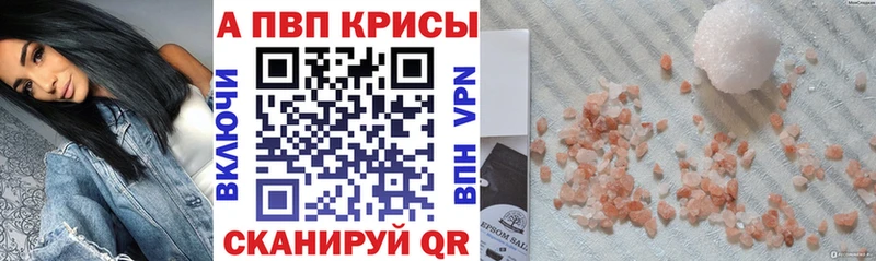Alfa_PVP Crystall  Киржач 