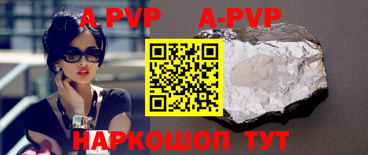 Alfa_PVP Соль  APVP мука  Alpha PVP  Вход с VPN  Alfa_PVP крисы CK  Киржач 