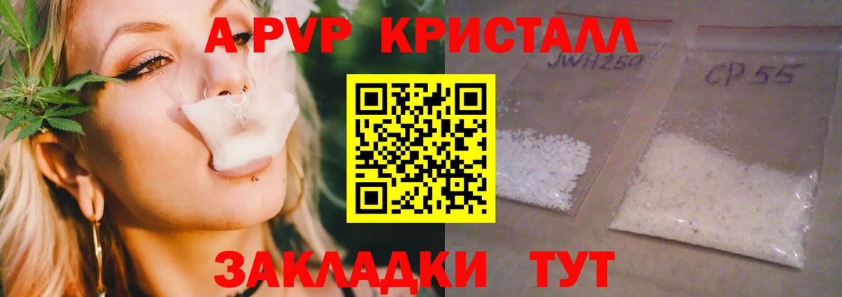 Alpha PVP кристаллы Киржач