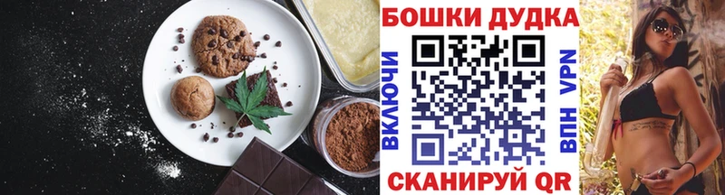 Печенье с ТГК марихуана  Киржач 
