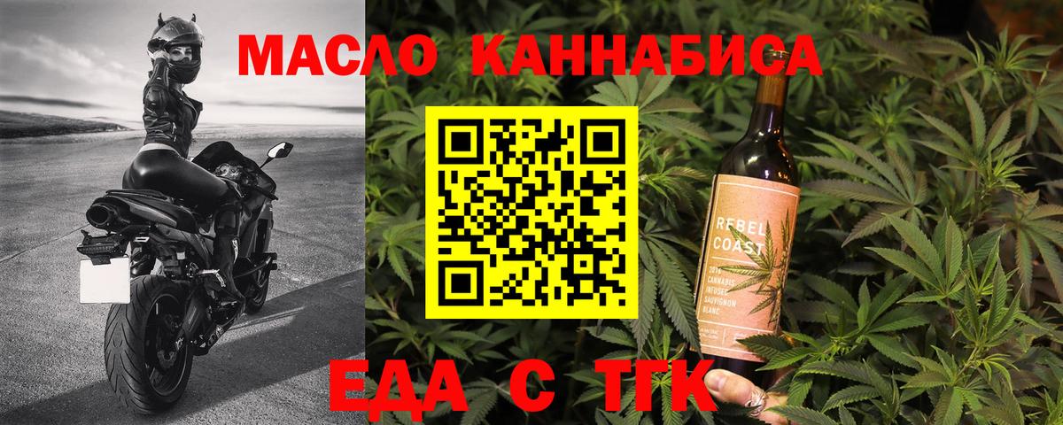Киржач  Еда ТГК марихуана  Вход с VPN 