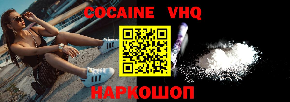 КОКАИН Колумбийский Киржач