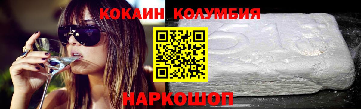 Кокаин  Вход с VPN  Киржач  КОКАИН 97%  Cocaine Эквадор 