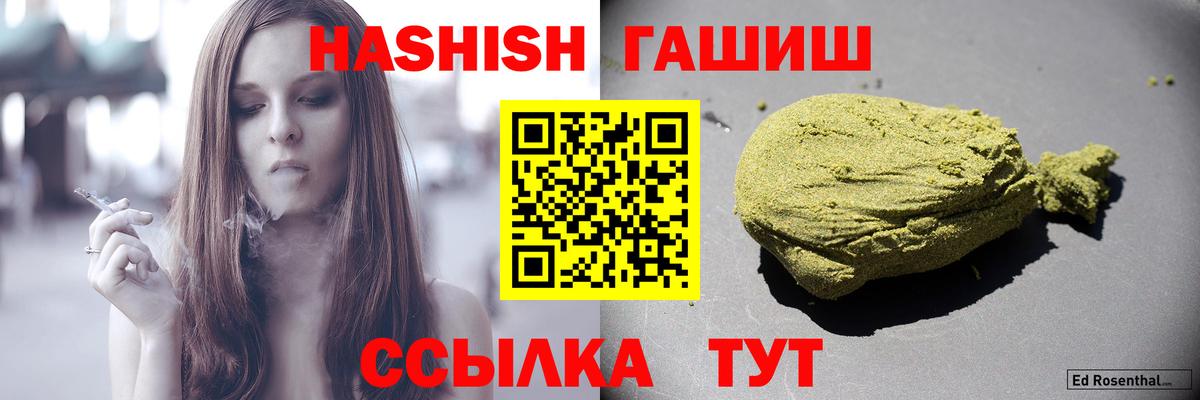ГАШ индика сатива  ГАШ гарик  Гашиш  Киржач  Вход с VPN 