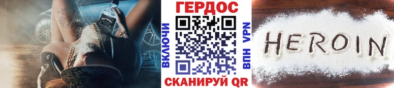 Героин Heroin Киржач