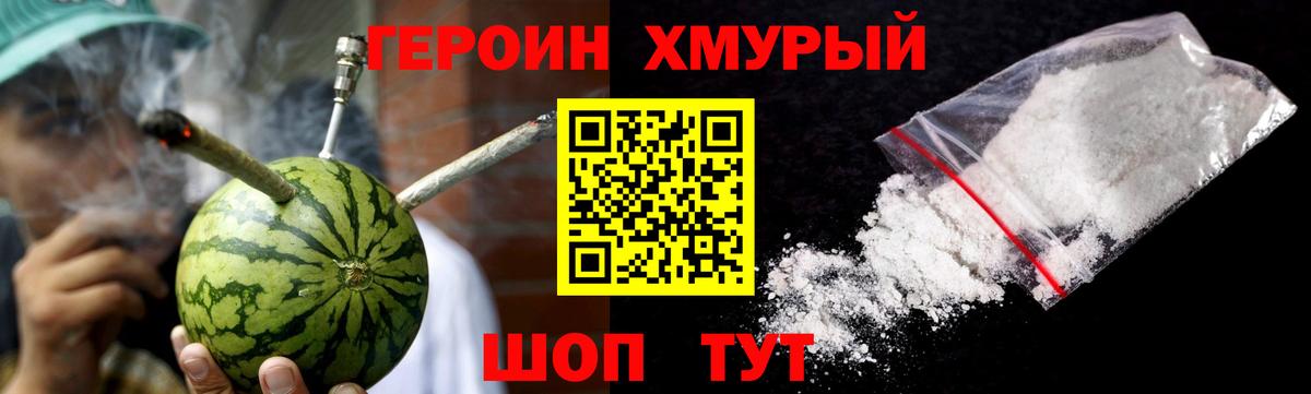 Киржач  ГЕРОИН хмурый  Вход с VPN 