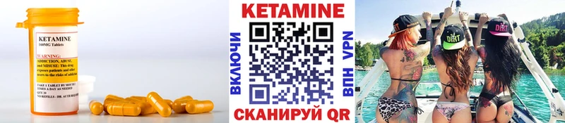 КЕТАМИН VHQ  купить  цена  Киржач 