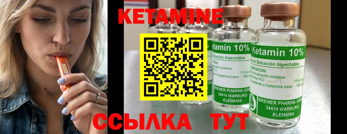 Киржач  КЕТАМИН ketamine  Вход с VPN 