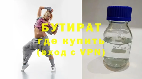 бутират Абинск