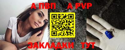 альфа пвп VHQ Лесосибирск
