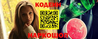 кокаин Партизанск