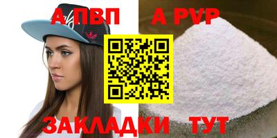 альфа пвп VHQ Лесосибирск