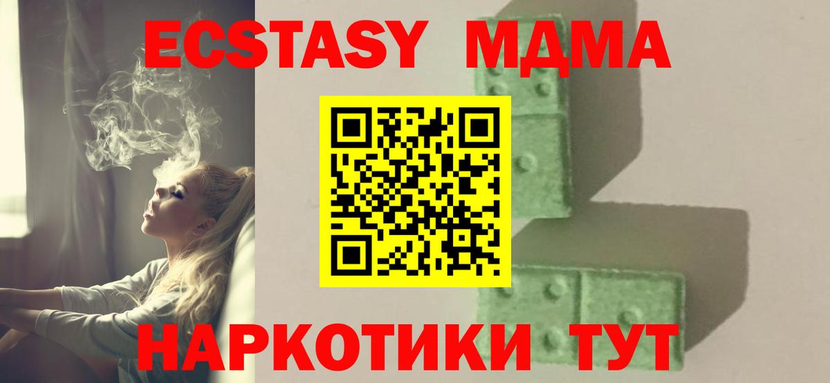 МДМА  Вход с VPN  МДМА crystal  Киржач  MDMA кристаллы 