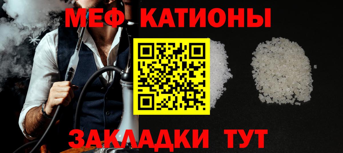 МЯУ-МЯУ 4 MMC  Мефедрон mephedrone  Киржач  МЯУ-МЯУ  Вход с VPN 