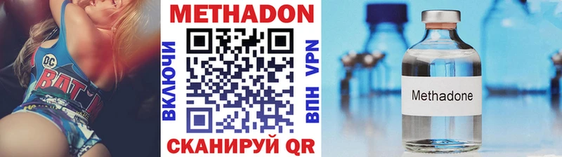 Метадон VHQ  Киржач 