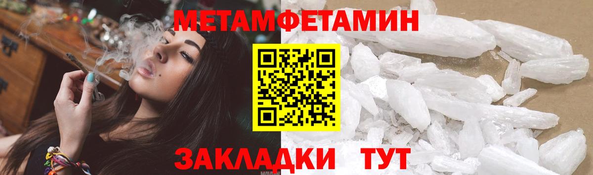 МЕТАМФЕТАМИН мет  Вход с VPN  МЕТАМФЕТАМИН мет  Киржач 