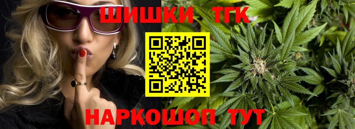 Шишки марихуана White Widow  МАРИХУАНА VHQ  Вход с VPN  Канабис THC 21%  Киржач 